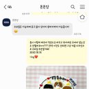쫀쫀당