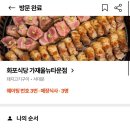 화포식당가재울뉴타운점 이미지
