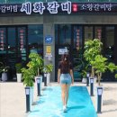 함덕왕갈비탕 | [세화갈비 함덕직영점]: 함덕 소갈비찜 맛집/왕갈비탕/볶음밥/솔직후기