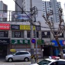 이가네낙지마당 이미지