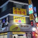 천하명당복권방 이미지