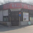 원준식당 네이버블로그