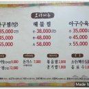 포동이아구찜 이미지