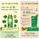 참선진녹즙