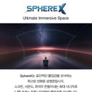 솔로: 스타워즈 스토리]덕후들만을 위한 보너스 타임.. 실망스런 결과물(SPHEREX관 관람후기), 쿠키영상×