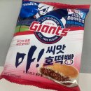 세븐일레븐 롯데 자이언츠 마! 씨앗호떡빵 픽업 구매 후기