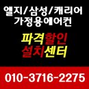 내곡동토당동에어컨이전설치 신제품할인설치점 감동 후기에