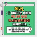 책나무독서논술 이미지