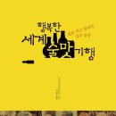 행복한세계로 이미지