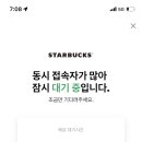 스타벅스큰길타워점 이미지