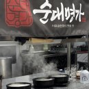 순대실록세종나성점 | [🚀세종/나성] 나성동 맛집 밥집, 병천 순대명가 세종나성점 후기