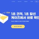 아이팁스(주) 이미지