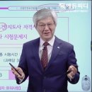 2021년 산업안전지도사 1차 기출문제 해설강의 (에듀피디 정재수) 이미지