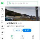성지골낚시터 이미지