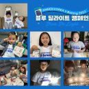 딜라이트코리아