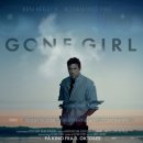 Gone Girl 이미지