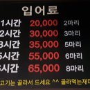 원낚시포차 이미지