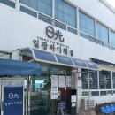 일광횟집 | 기장 멸치쌈밥 맛집 일광바다횟집 솔직후기, 부산 기장 맛집, 부산 기장 현지인 맛집