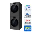 2422 | 삼성 비스포크AI 세탁기 WF80H2422ACHS 추천 후기｜홈케어에 어울리는 구성