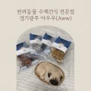 아우우(Aww) 이미지