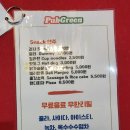 그린당구클럽 이미지