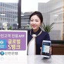 (주)신한은행 - 15097 | (주)신한은행