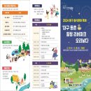 동촌유원지 녹수대 이미지