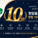 신진등촌
