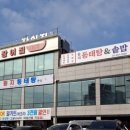 둥지동태탕 이미지