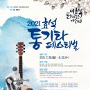 이효석문화예술촌 이미지