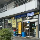 찬란한아구 공덕직영점 이미지