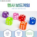 창의력 유아보드게임 이미지