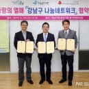 나눔네트워크 이미지