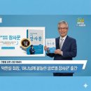 [임마누엘 영상QT] 신봉수목사와 AI로 만든 스토리(074) 선교사1기 교회조감도 이미지