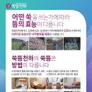 쑥뜸천하 이미지