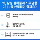 딤채식품위니아전자 | 삼성 김치냉장고 뚜껑형 1등급 소형 미니 냉동 할인쿠폰받기, 살얼음 동동 동치미 상시 대기함