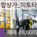 이토타워 공인중개사사무소 이미지