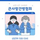 강북삼성병원 개인간병인 구하기