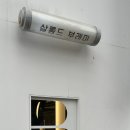 경대북문 앞 버스정류장 이미지