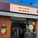 상봉동 봉원중학교 옆1 | 상봉동 삼겹살 상봉 고깃집 추천 맛집 인생 가브리살 후기, 동래정 상봉점