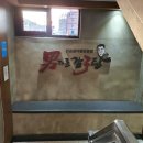 남다른 감자탕 하단점 이미지