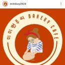 미미앤루씨 이미지