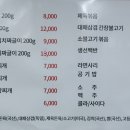 열린생삼겹
