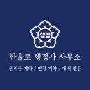 대서행정사사무소 네이버블로그