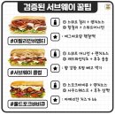 써브웨이 이미지