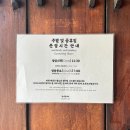 배키욘방익선 | 왜 줄서는 식당일까? 배키욘방 익선 아쉬운 후기