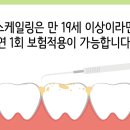 남천 치과의원 이미지