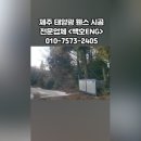 해풍태양광발전소 이미지