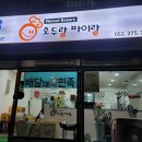 호두랑파이랑삼산점 이미지