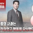 ﻿고성국TV﻿[2024년 4월 17일 수요일 오전 8시 생방송] 대통령의 사과는 구체적이었고 행동을 담보했다 이미지